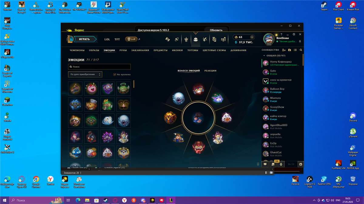 продажа аккаунта к игре League of Legends