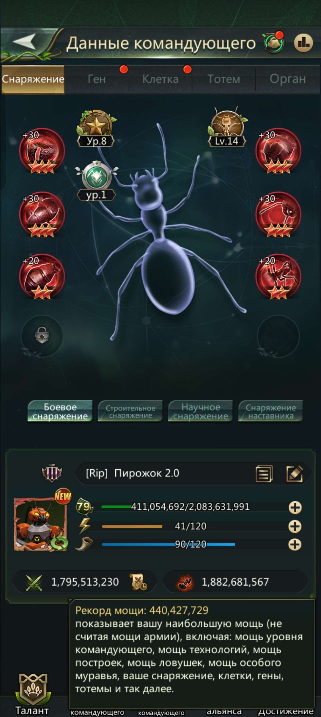 продажа аккаунта к игре Ant Legion