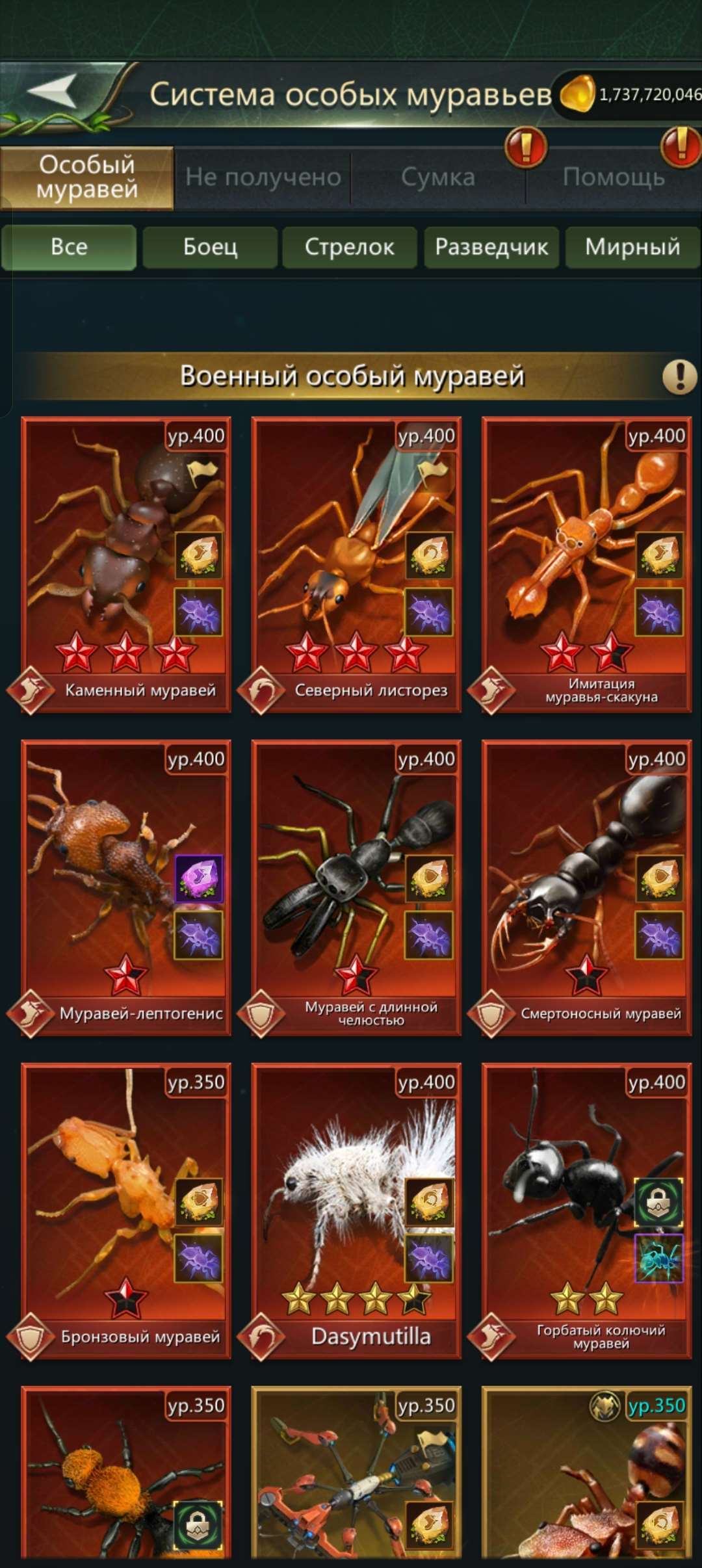 продажа аккаунта к игре Ant Legion