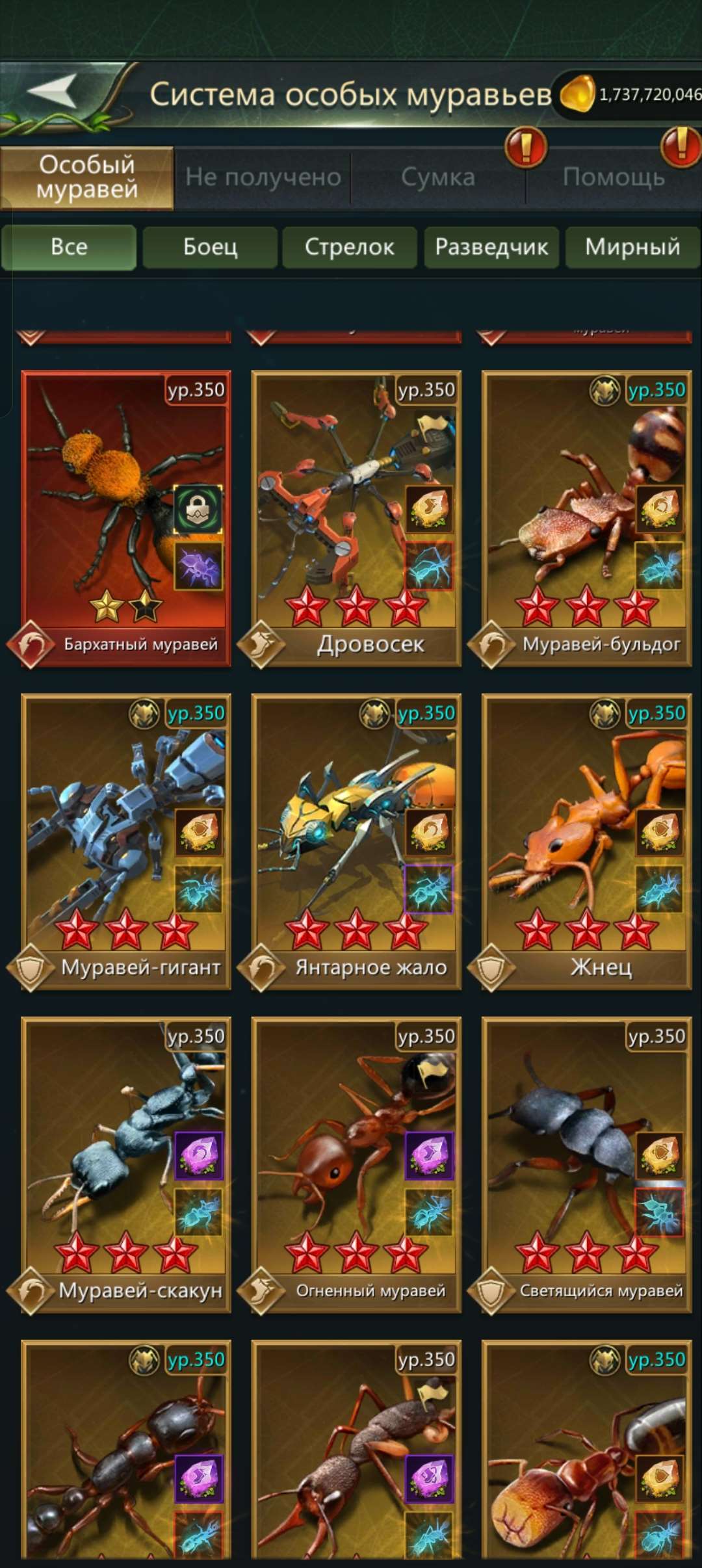 продажа аккаунта к игре Ant Legion