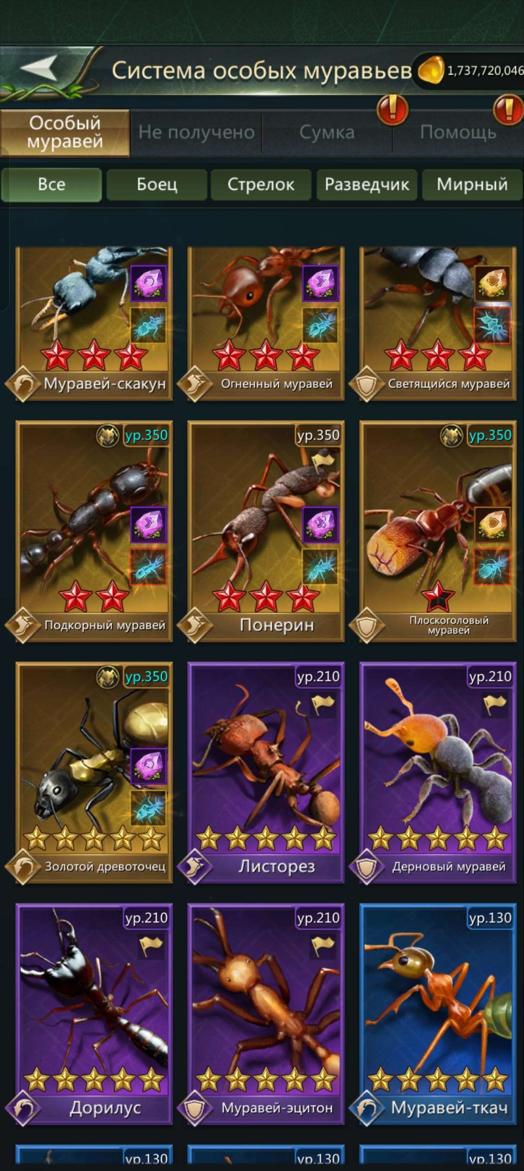 продажа аккаунта к игре Ant Legion