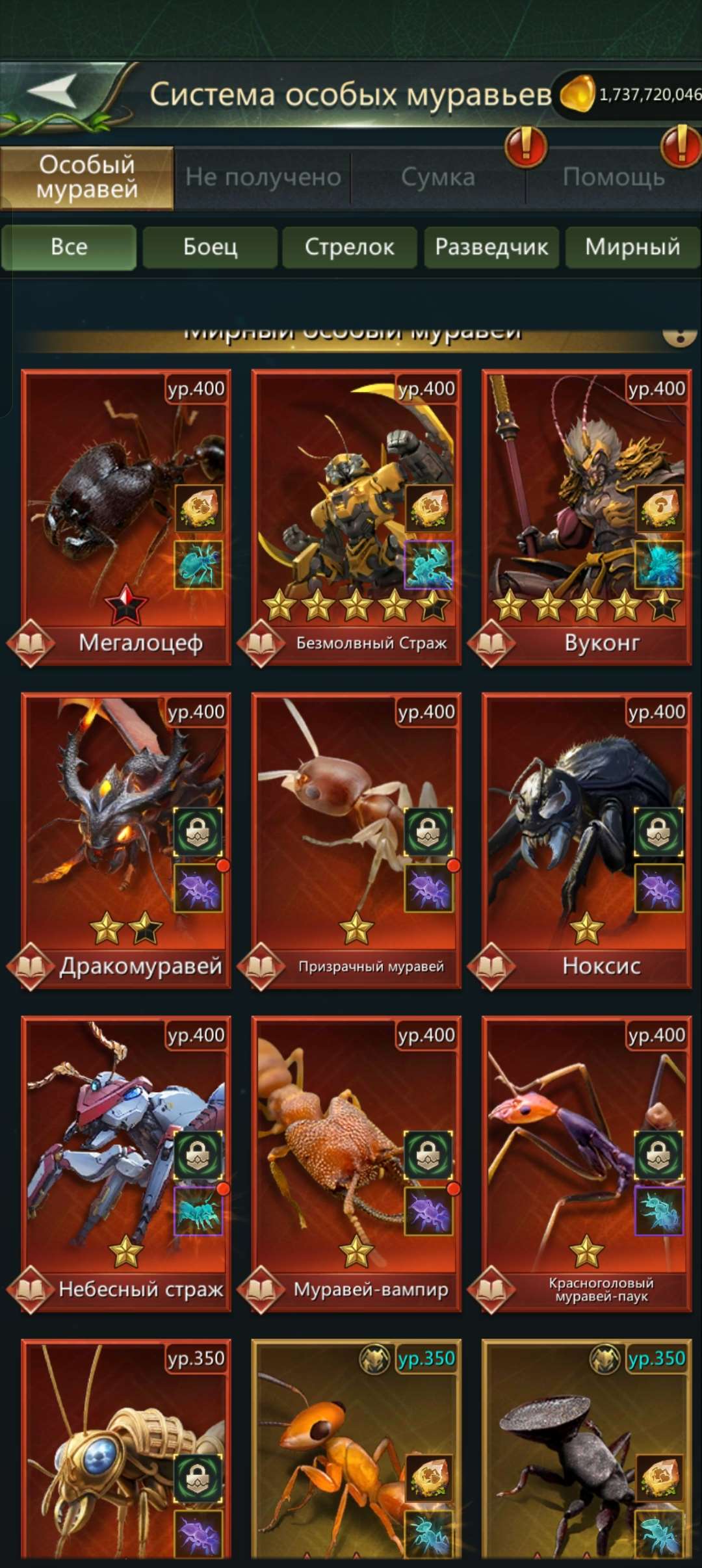 продажа аккаунта к игре Ant Legion