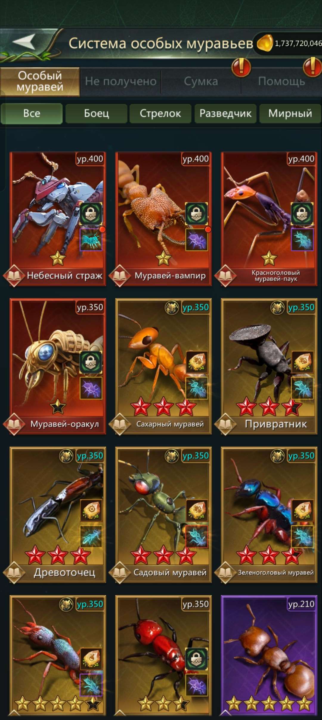 продажа аккаунта к игре Ant Legion
