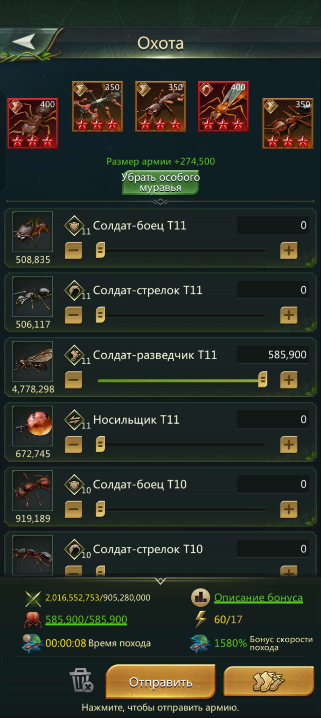 продажа аккаунта к игре Ant Legion