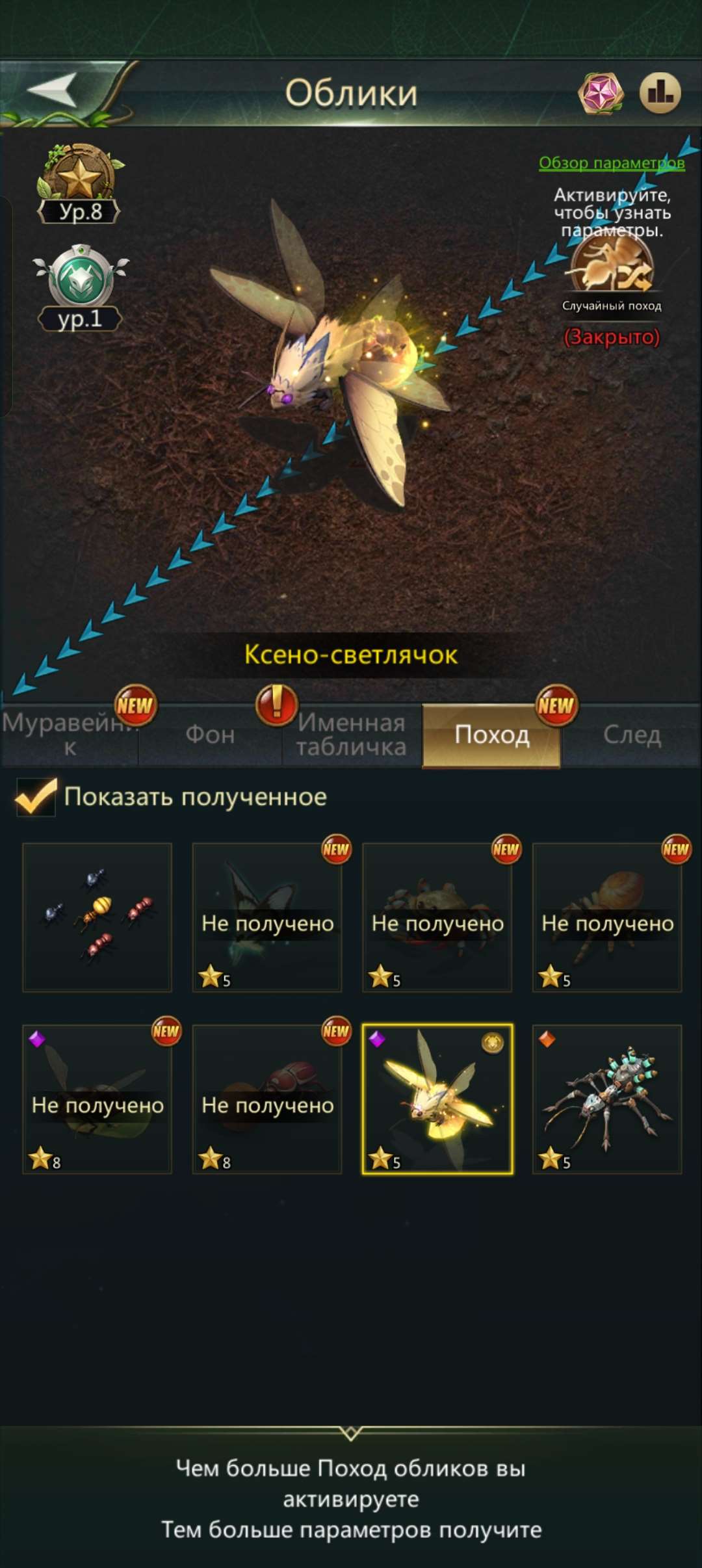 продажа аккаунта к игре Ant Legion
