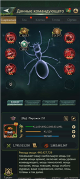 купить аккаунт Ant Legion