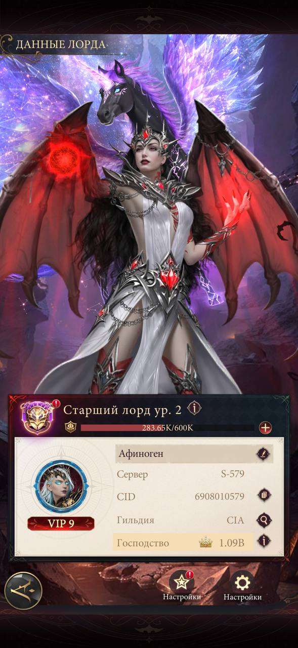 продажа аккаунта к игре Наследие вампиров