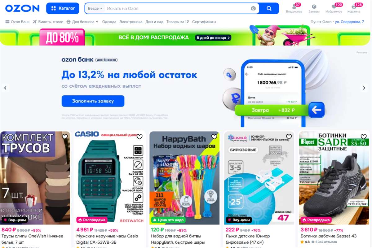 продажа аккаунта к игре Ozon