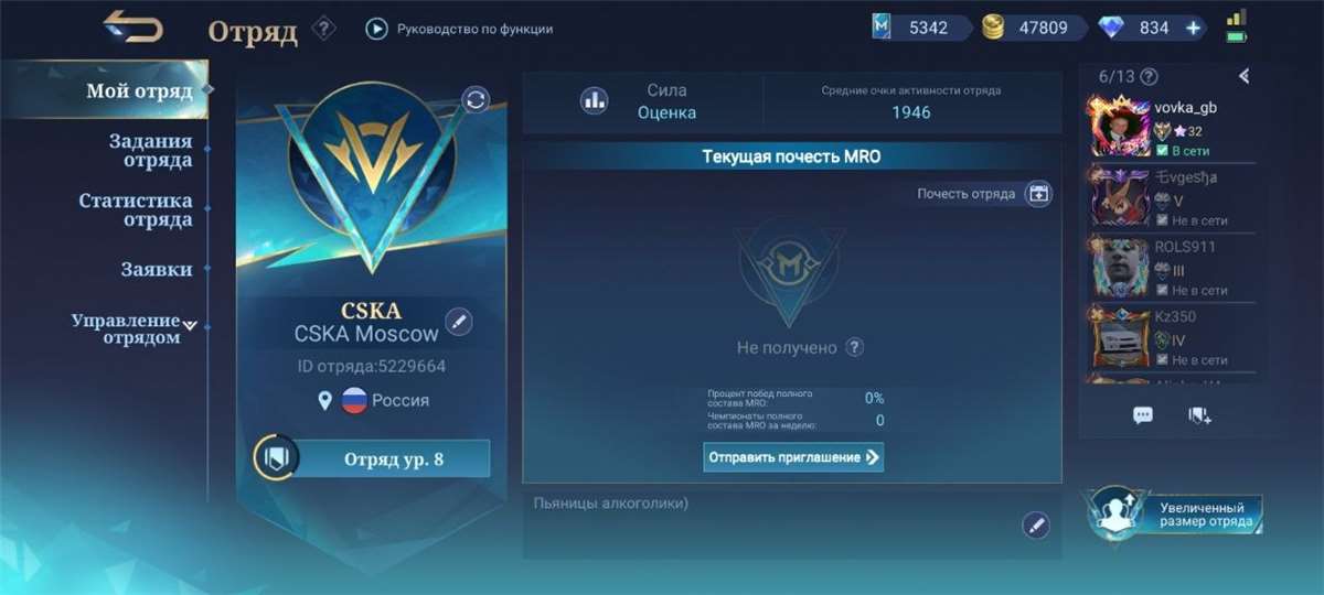 продажа аккаунта к игре Mobile Legends