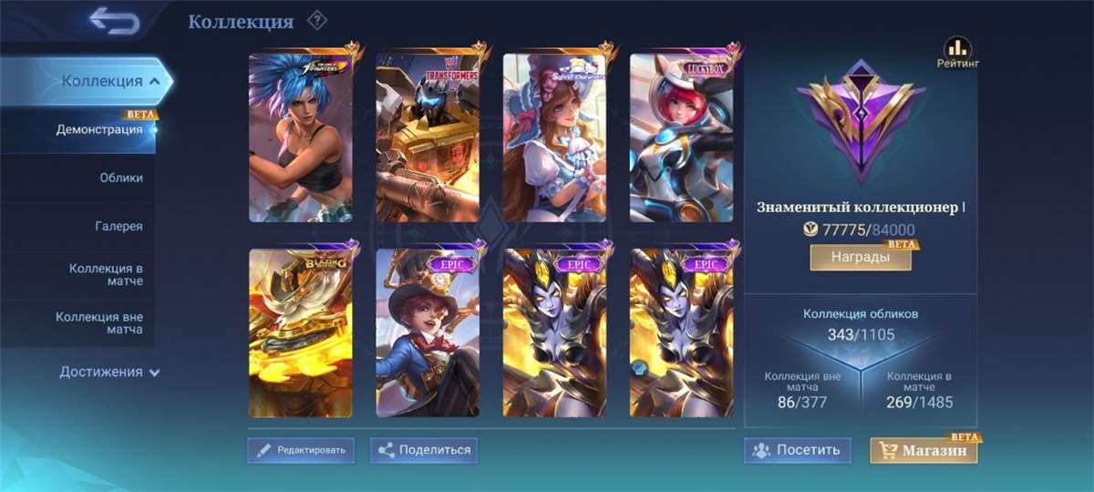 продажа аккаунта к игре Mobile Legends