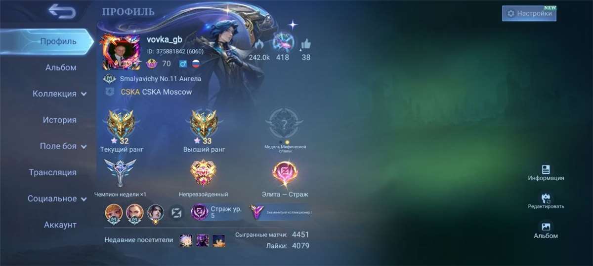 продажа аккаунта к игре Mobile Legends