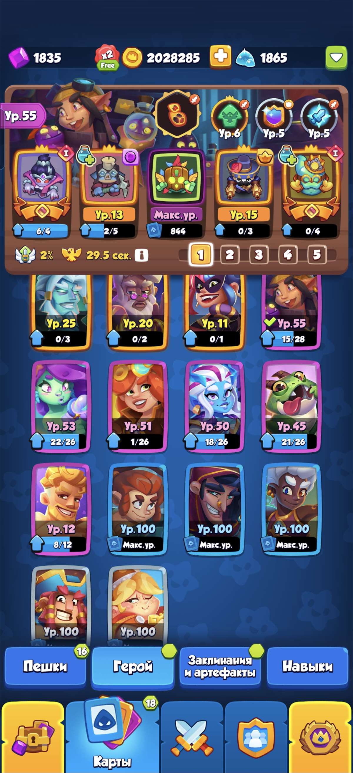 продажа аккаунта к игре Rush Royale