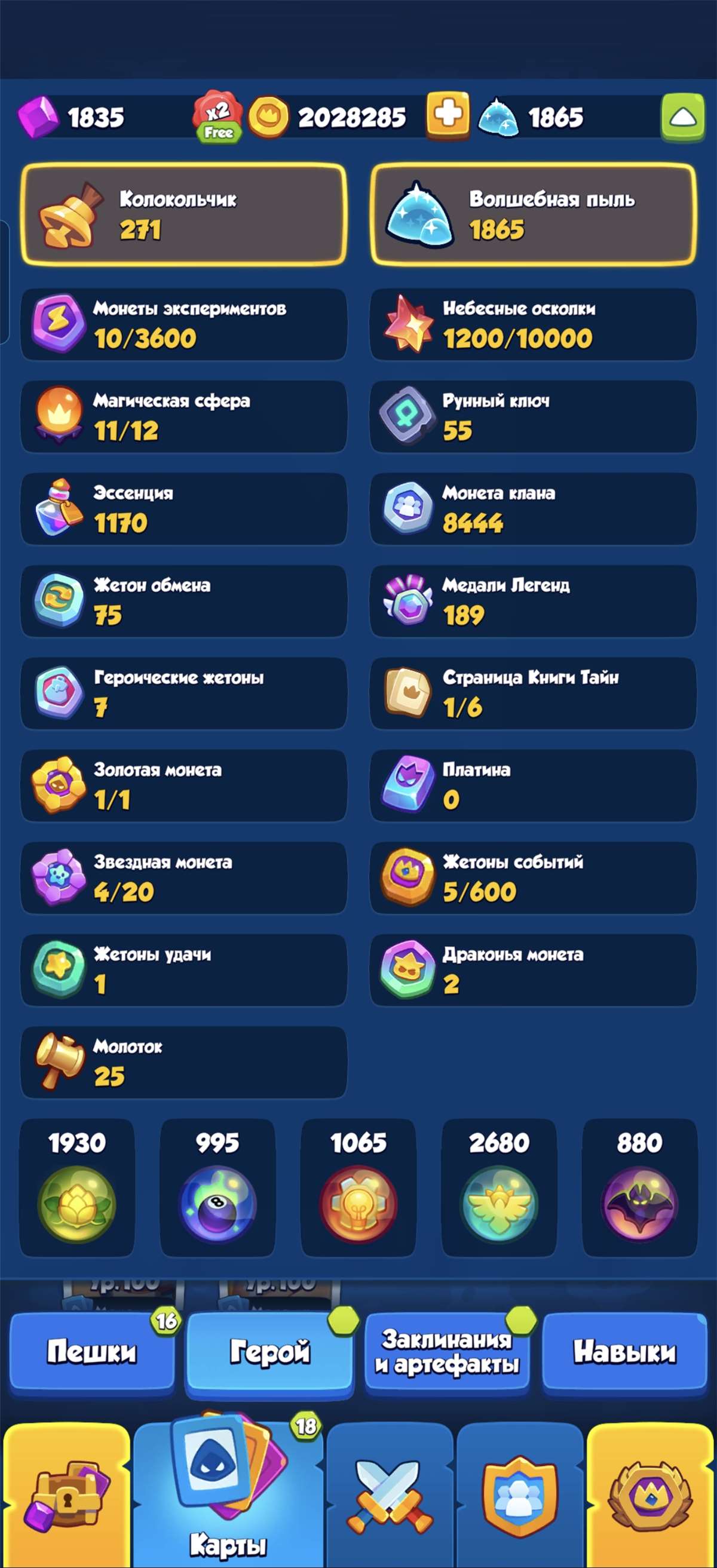 продажа аккаунта к игре Rush Royale