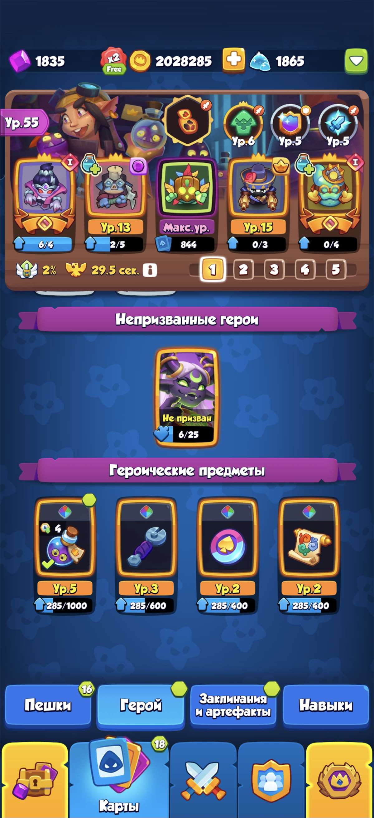 продажа аккаунта к игре Rush Royale