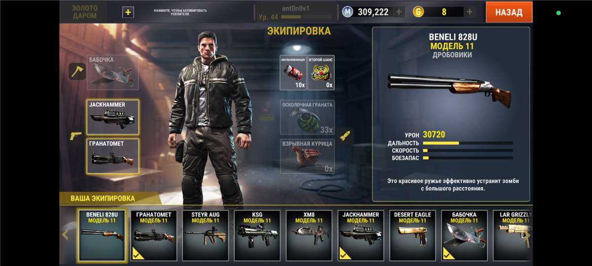 продажа аккаунта к игре Dead Trigger 2