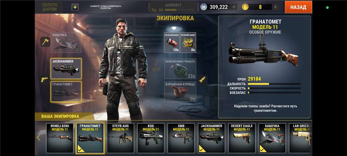 продажа аккаунта к игре Dead Trigger 2