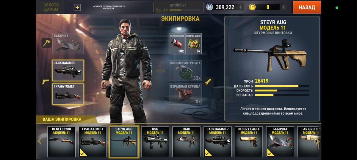 продажа аккаунта к игре Dead Trigger 2