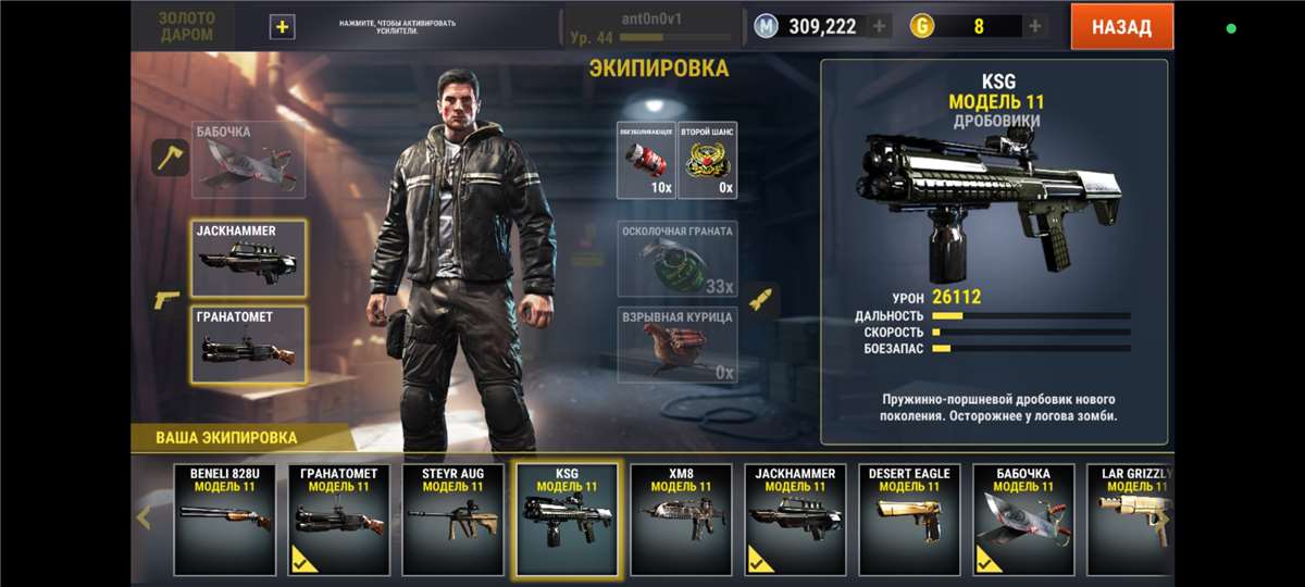 продажа аккаунта к игре Dead Trigger 2