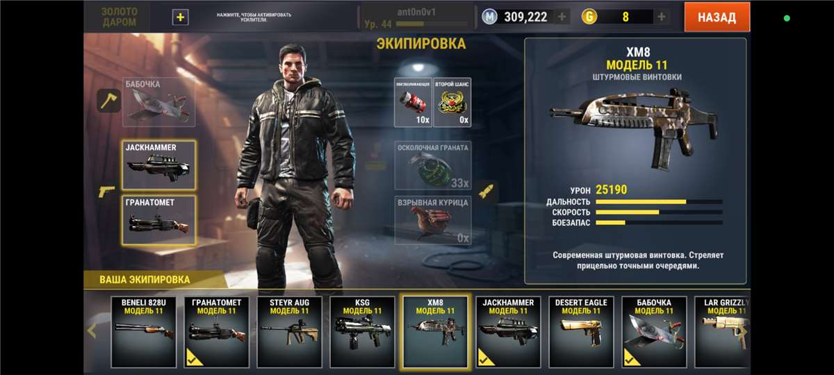 продажа аккаунта к игре Dead Trigger 2