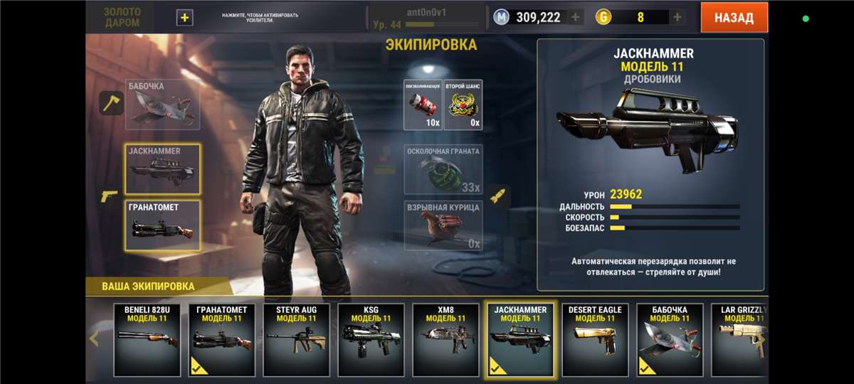 продажа аккаунта к игре Dead Trigger 2