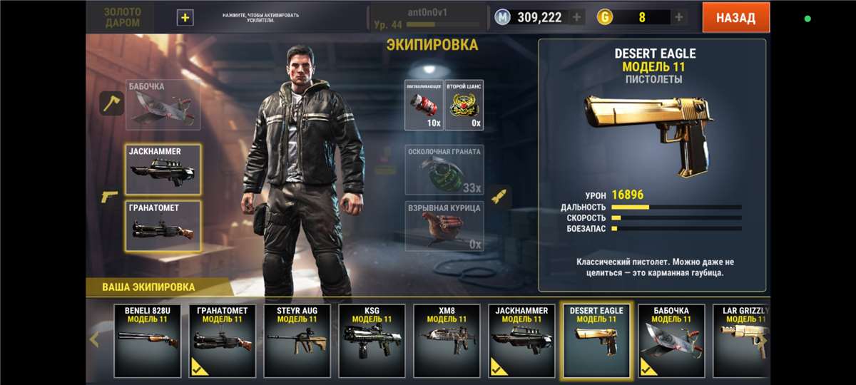 продажа аккаунта к игре Dead Trigger 2