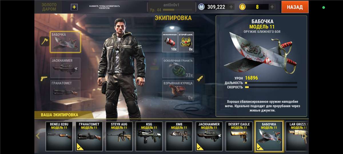 продажа аккаунта к игре Dead Trigger 2
