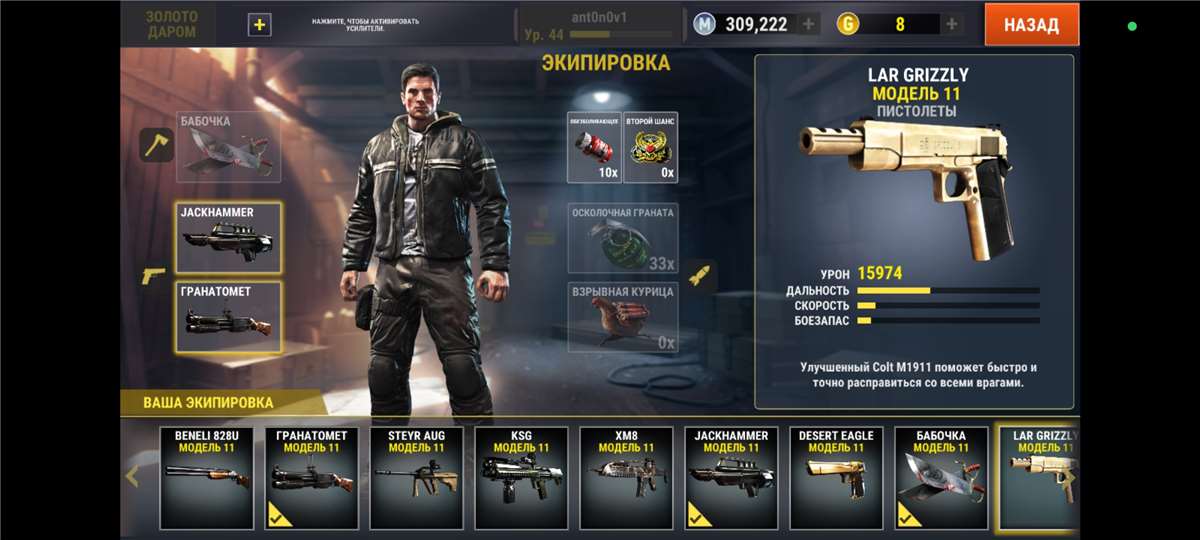 продажа аккаунта к игре Dead Trigger 2