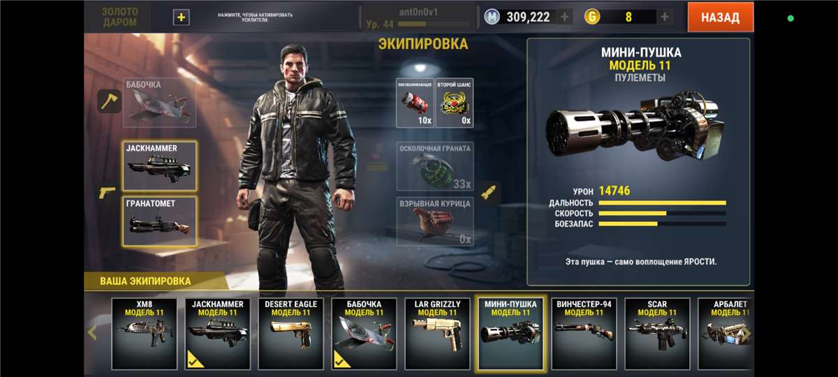 продажа аккаунта к игре Dead Trigger 2