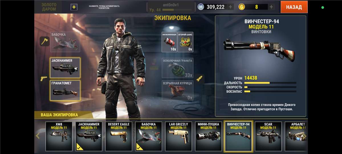 продажа аккаунта к игре Dead Trigger 2