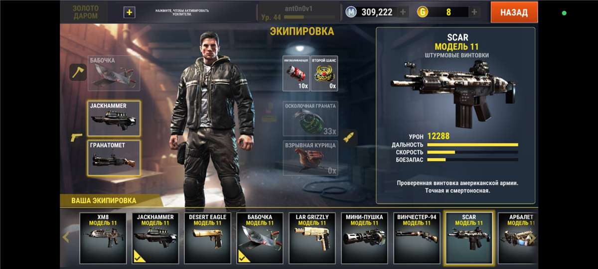 продажа аккаунта к игре Dead Trigger 2