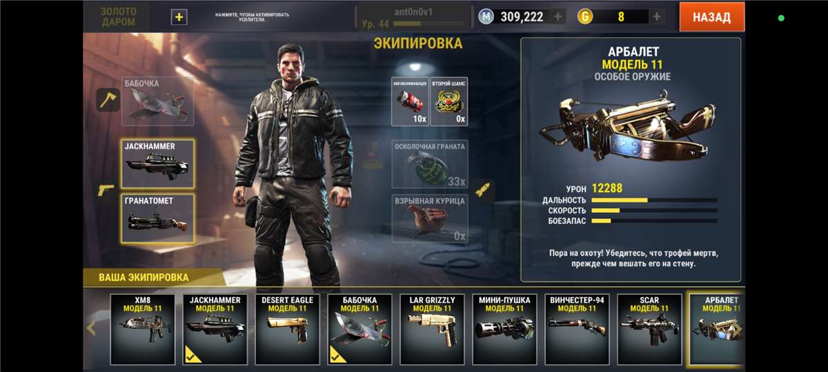 продажа аккаунта к игре Dead Trigger 2