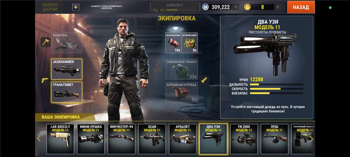продажа аккаунта к игре Dead Trigger 2