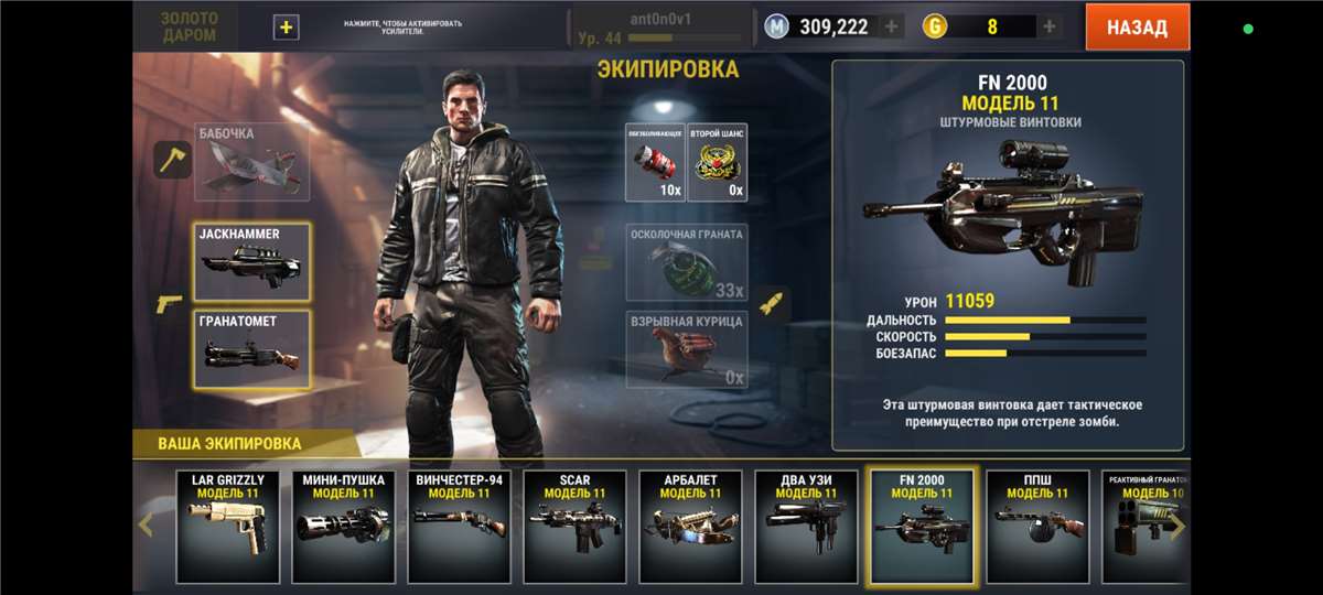 продажа аккаунта к игре Dead Trigger 2