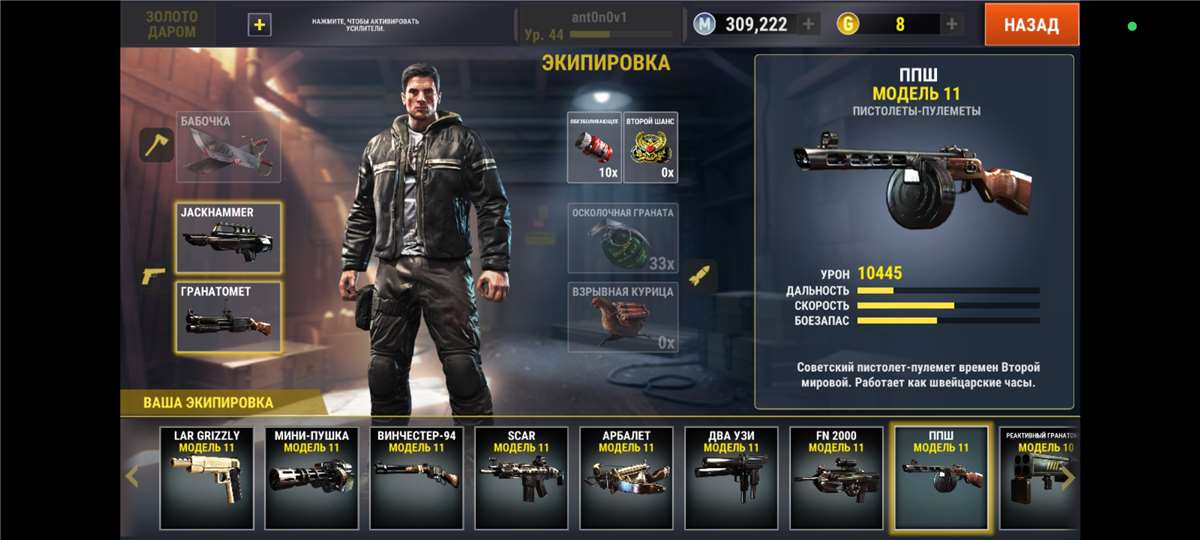 продажа аккаунта к игре Dead Trigger 2