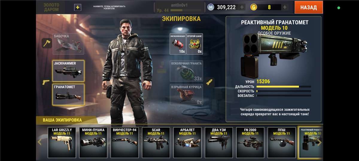 продажа аккаунта к игре Dead Trigger 2