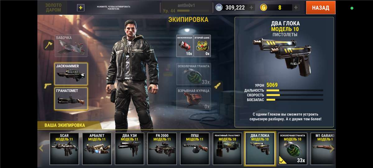 продажа аккаунта к игре Dead Trigger 2