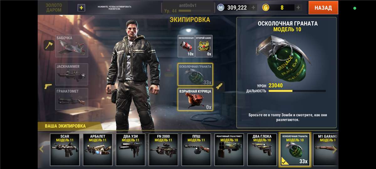 продажа аккаунта к игре Dead Trigger 2