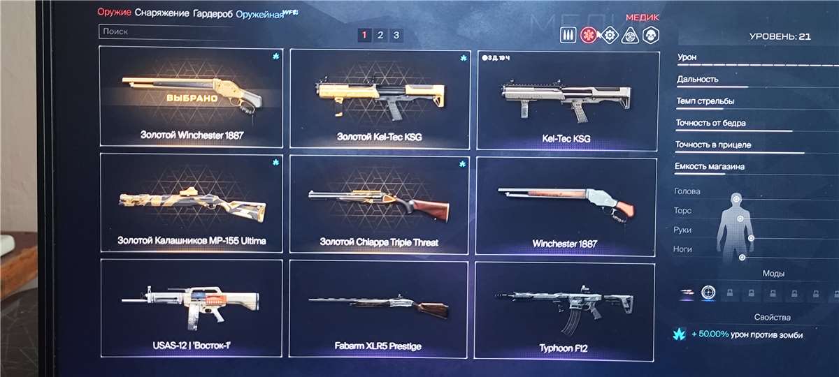 продажа аккаунта к игре Warface
