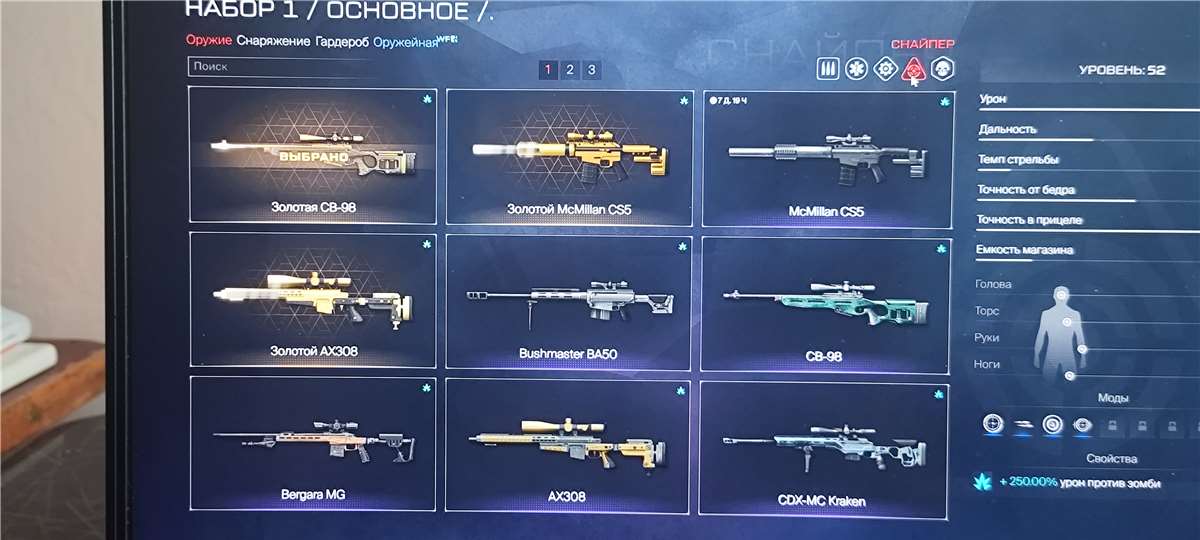 продажа аккаунта к игре Warface