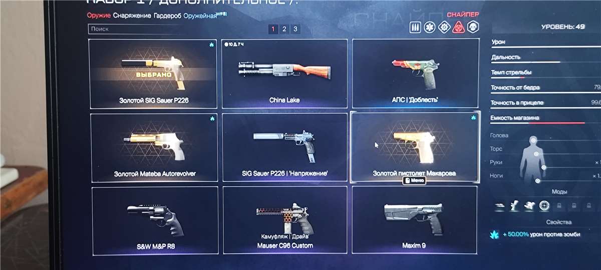 продажа аккаунта к игре Warface