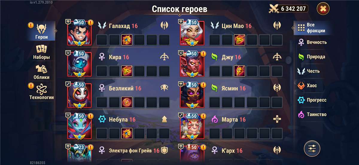 продажа аккаунта к игре Хроники хаоса (Hero Wars)