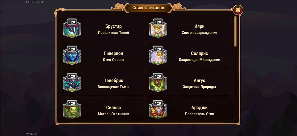 продажа аккаунта к игре Хроники хаоса (Hero Wars)