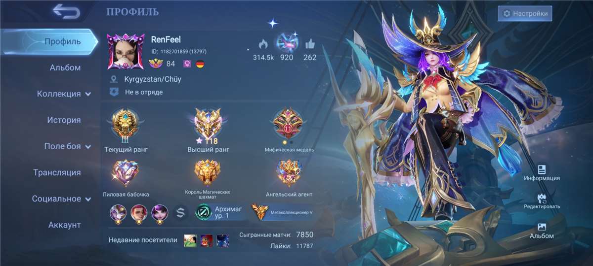продажа аккаунта к игре Mobile Legends
