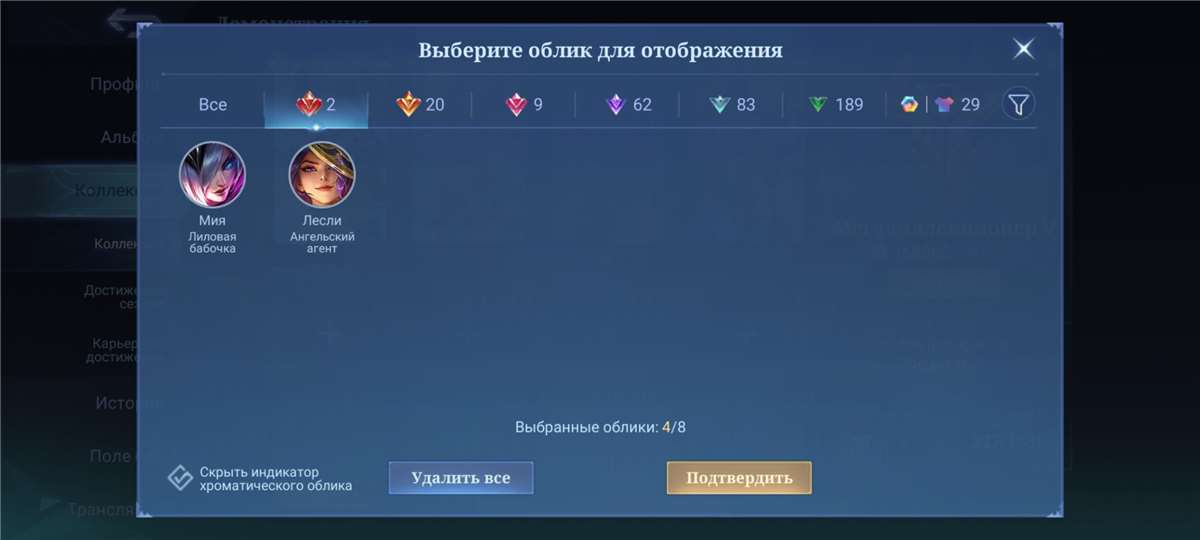 продажа аккаунта к игре Mobile Legends
