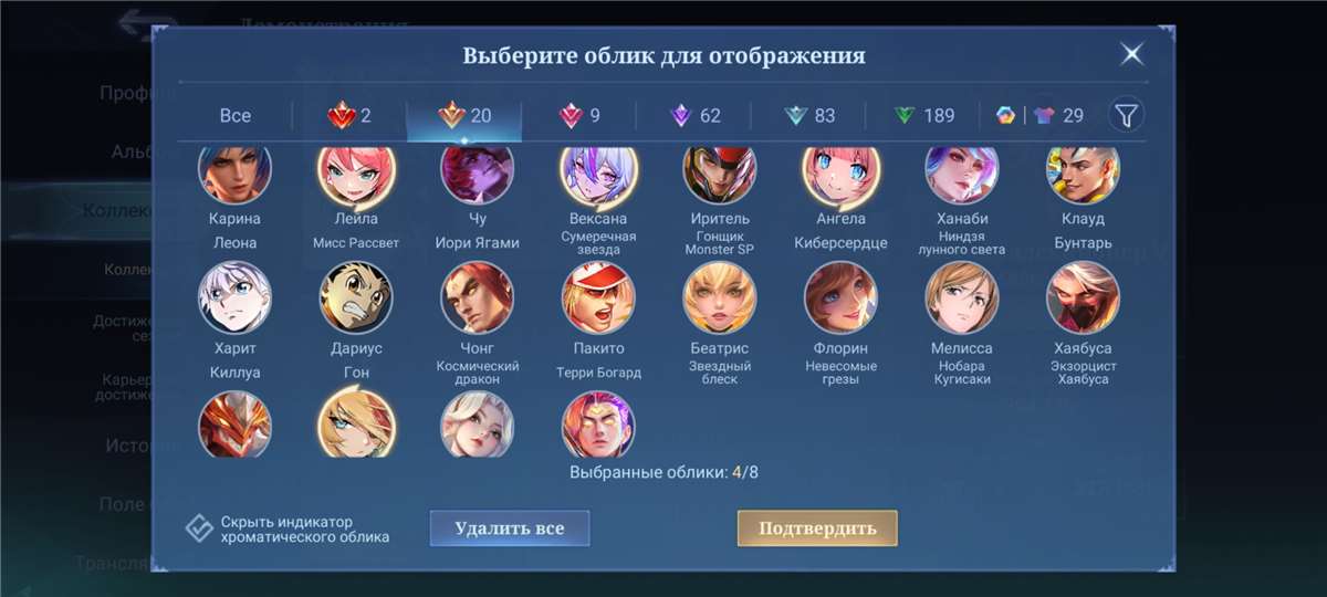 продажа аккаунта к игре Mobile Legends