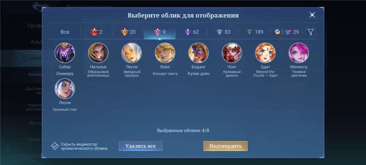 продажа аккаунта к игре Mobile Legends