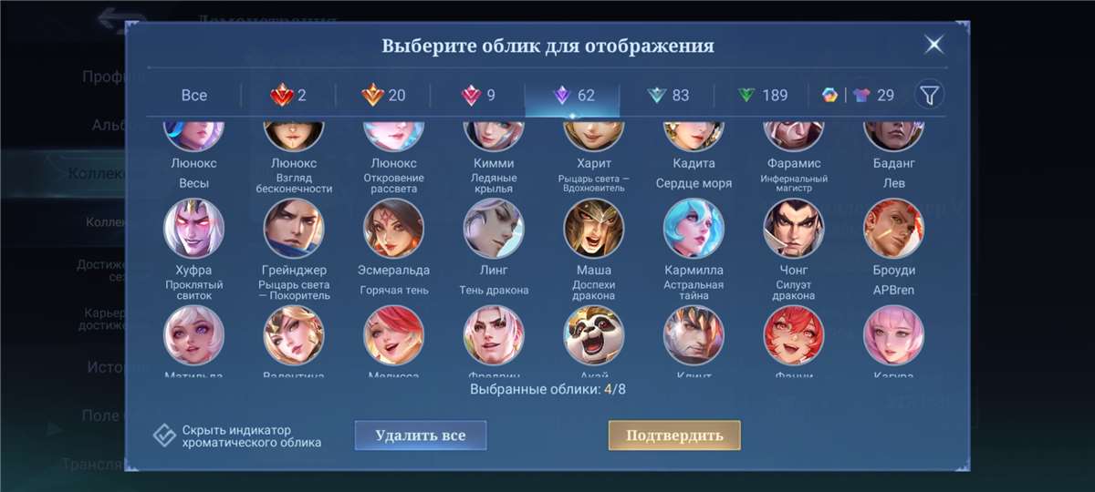 продажа аккаунта к игре Mobile Legends
