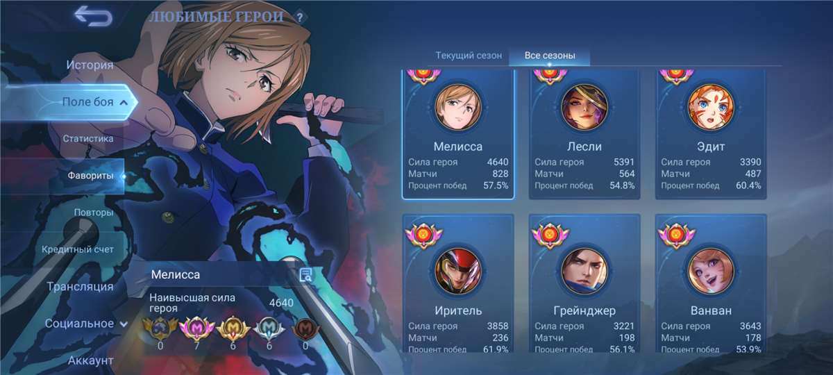 продажа аккаунта к игре Mobile Legends