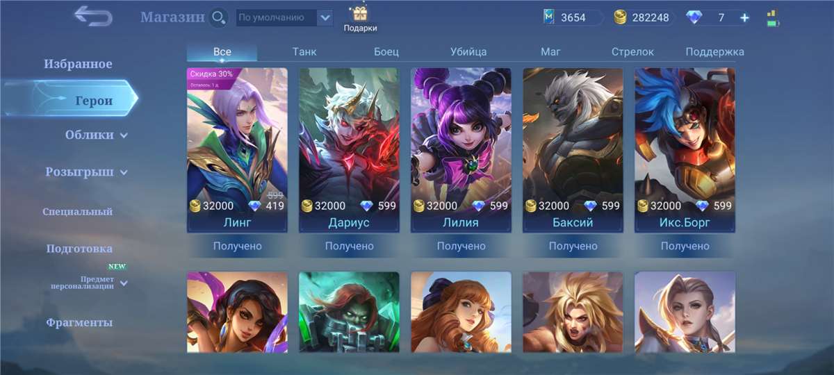 продажа аккаунта к игре Mobile Legends