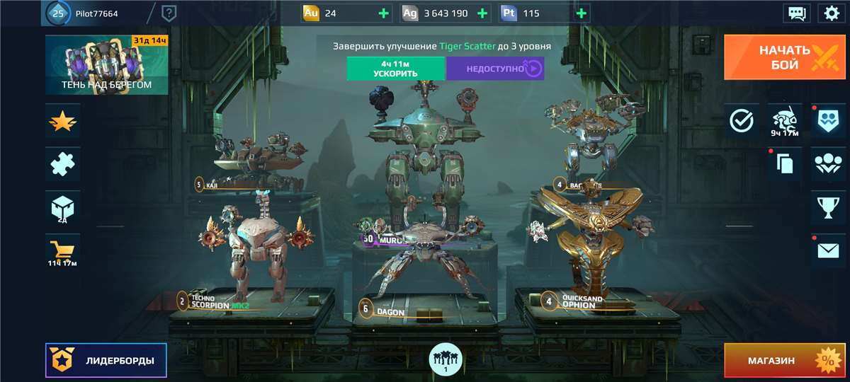 продажа аккаунта к игре War Robots